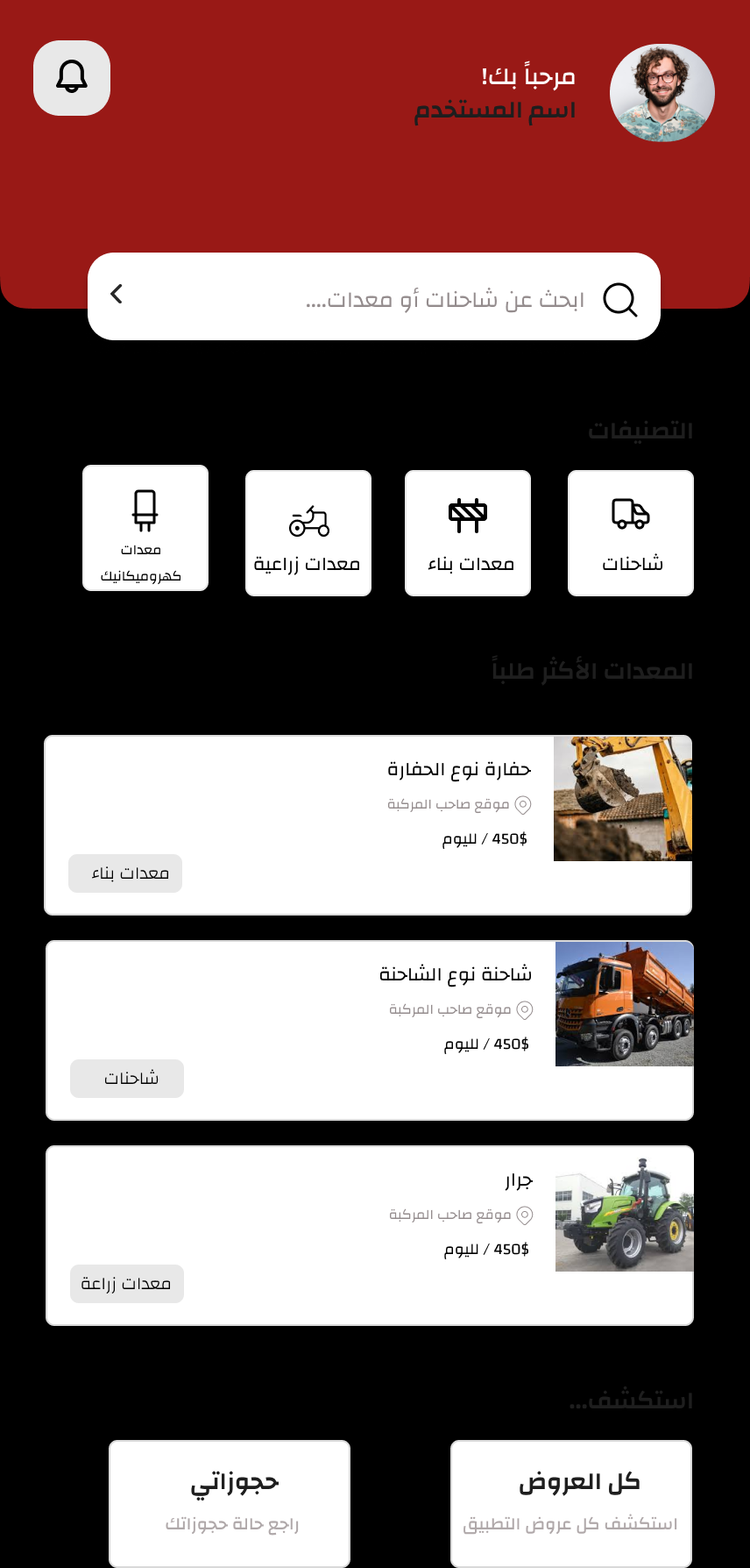Screenshot Main